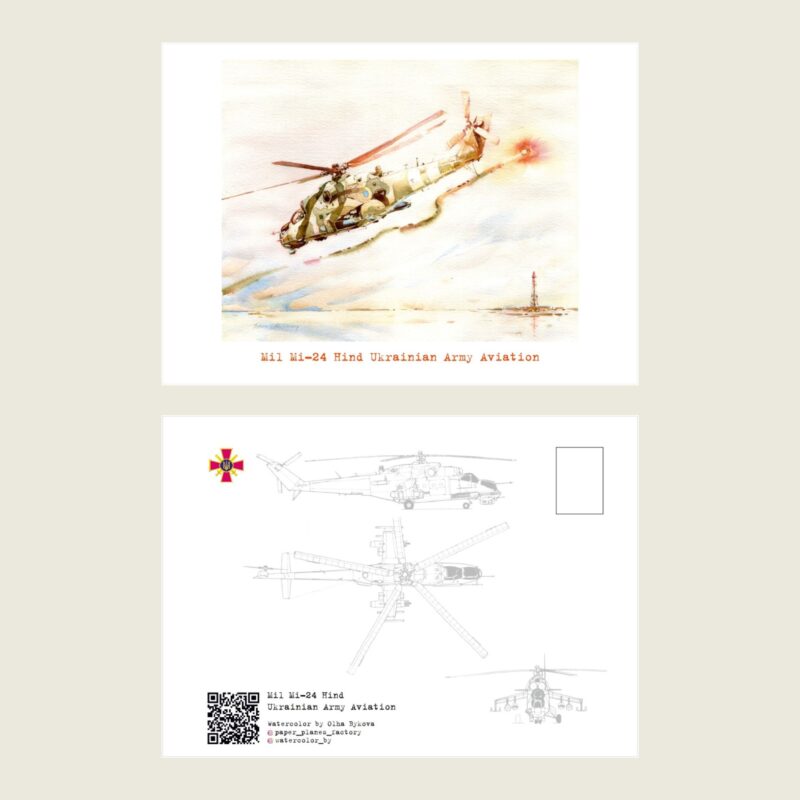 Листівка «Мі-24. Аджигольський маяк». Акварель Бикової Ольги. Аверс. Реверс